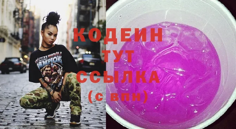 Кодеин Purple Drank  shop состав  Переславль-Залесский 