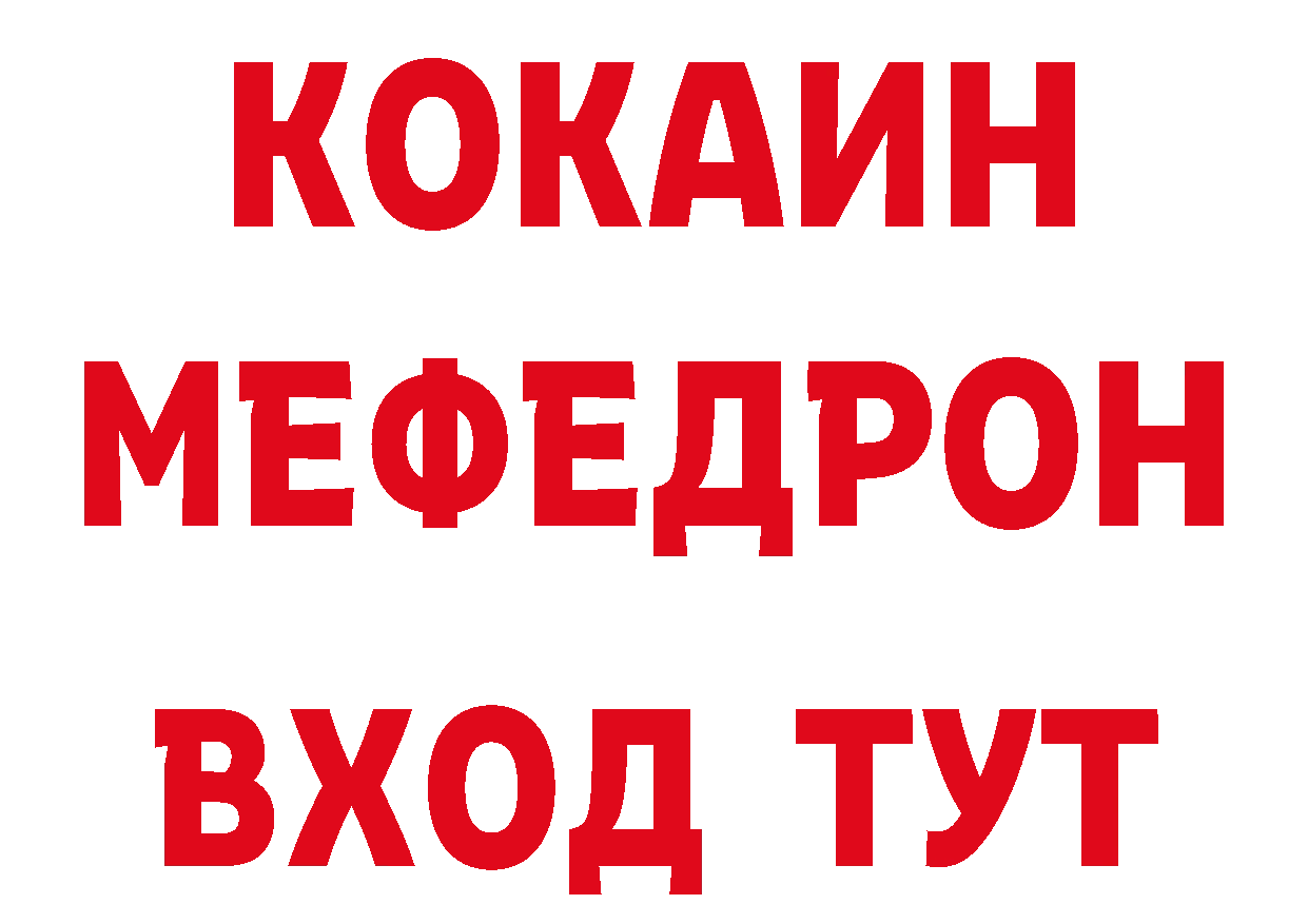 БУТИРАТ буратино ссылка площадка блэк спрут Переславль-Залесский